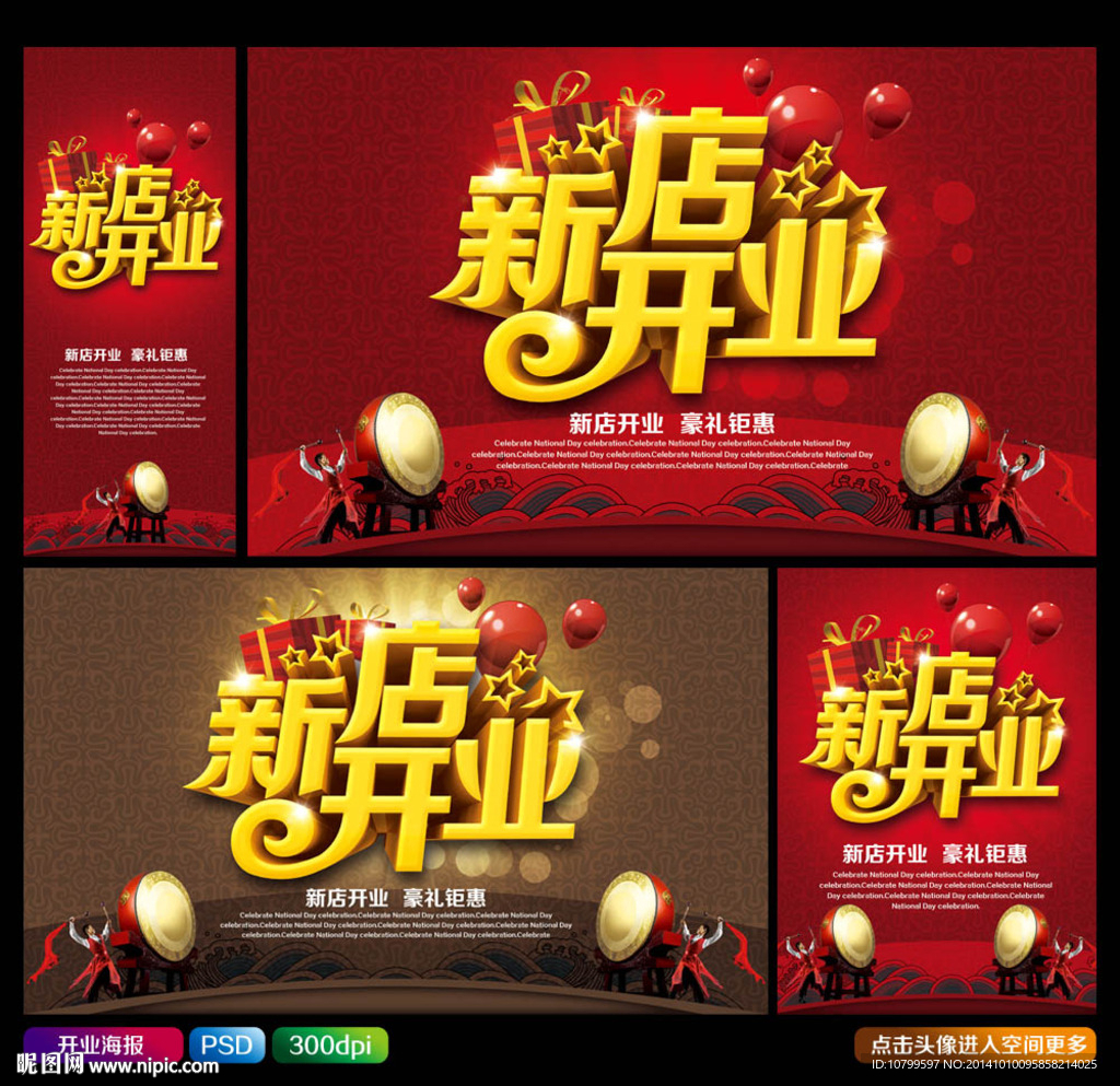 开业