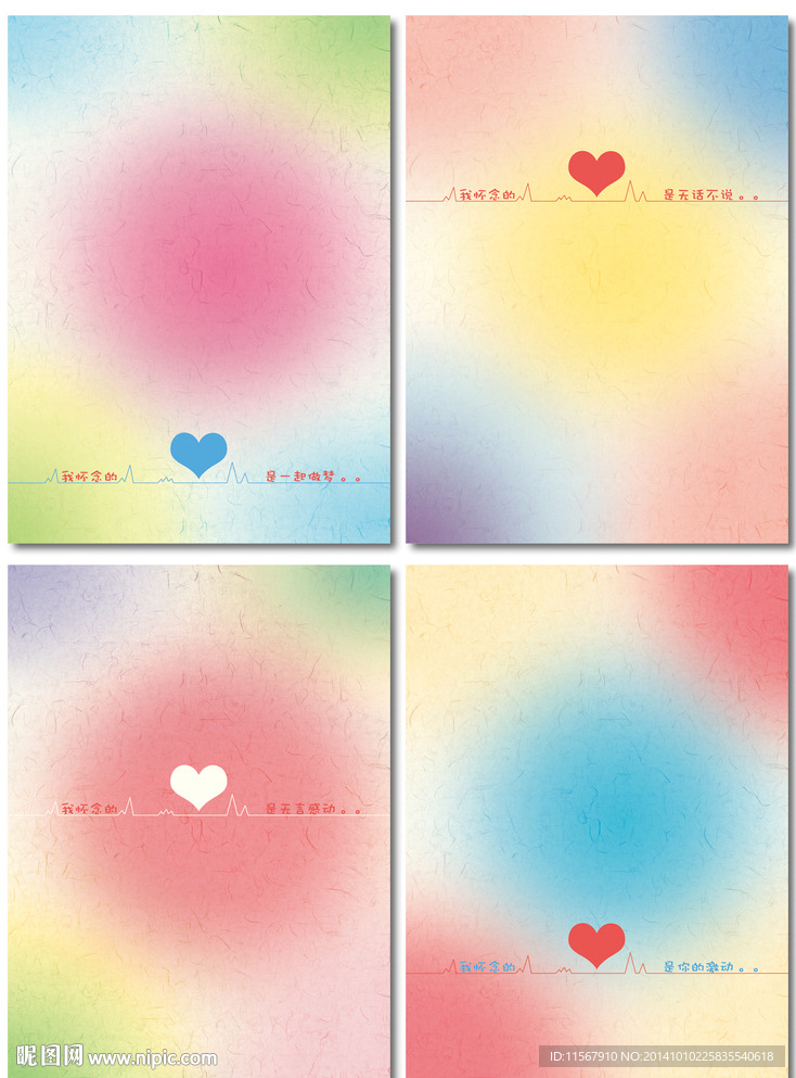 韩版清新心本本