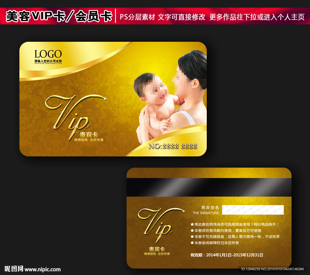 母婴会员卡图片