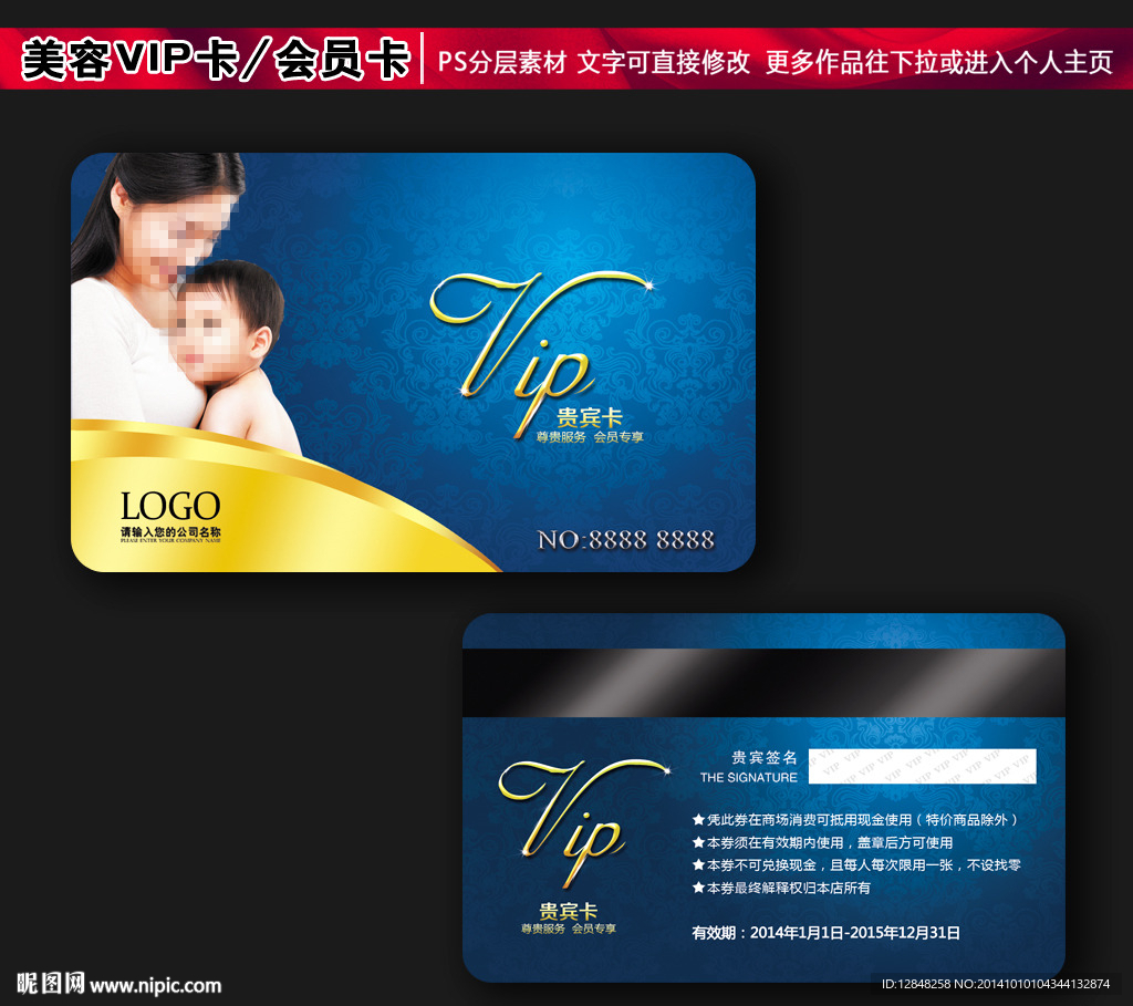 母婴会员卡图片