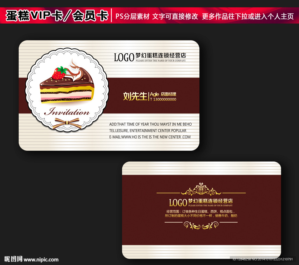 蛋糕名片