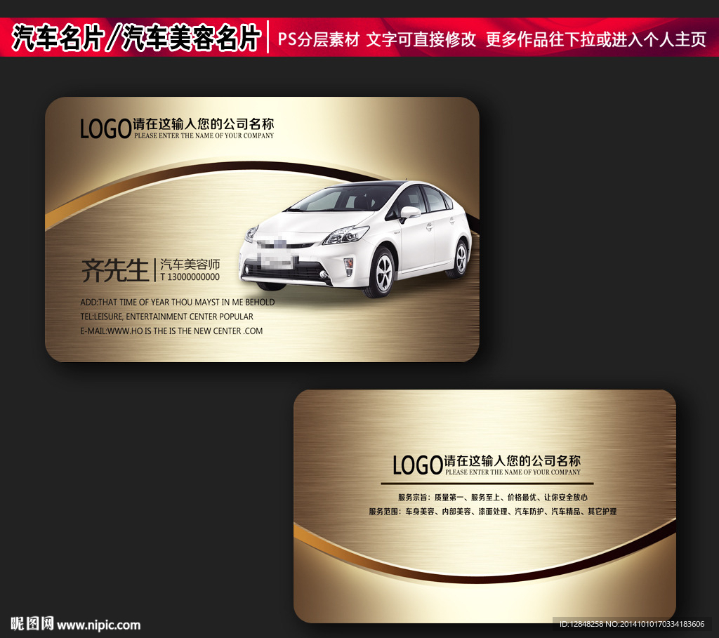 汽车名片图片