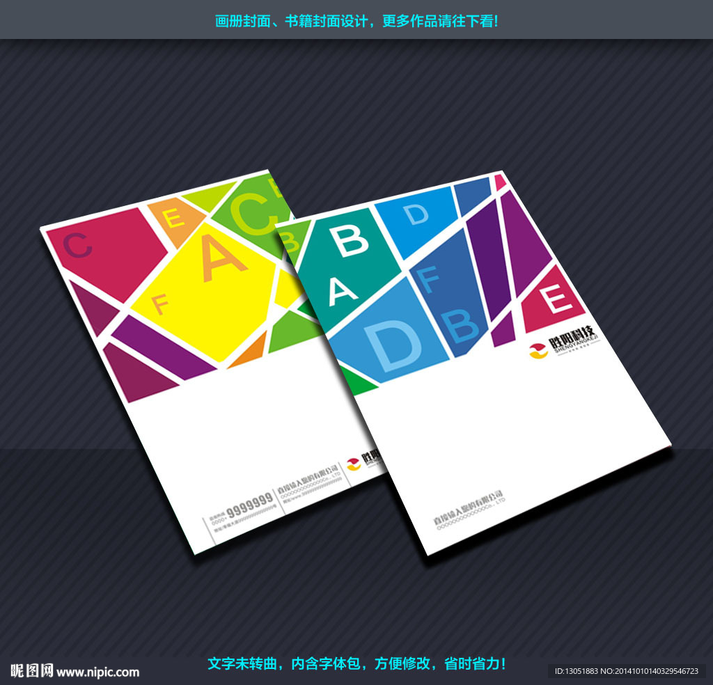 画册封面