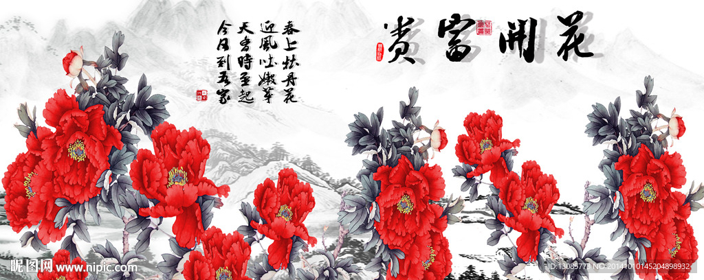 钻石画花开富贵