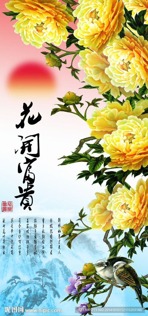 钻石画花开富贵