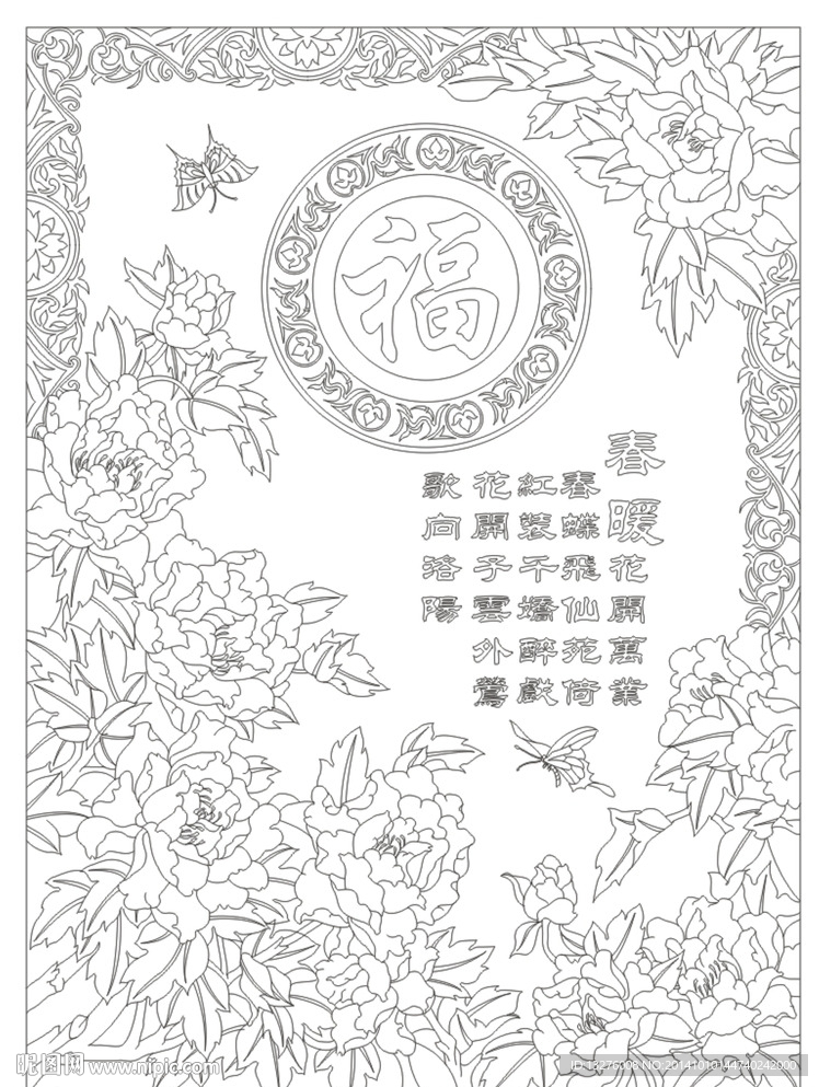 春暖花开