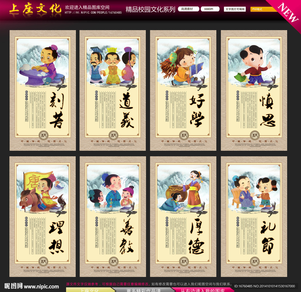 校园文化