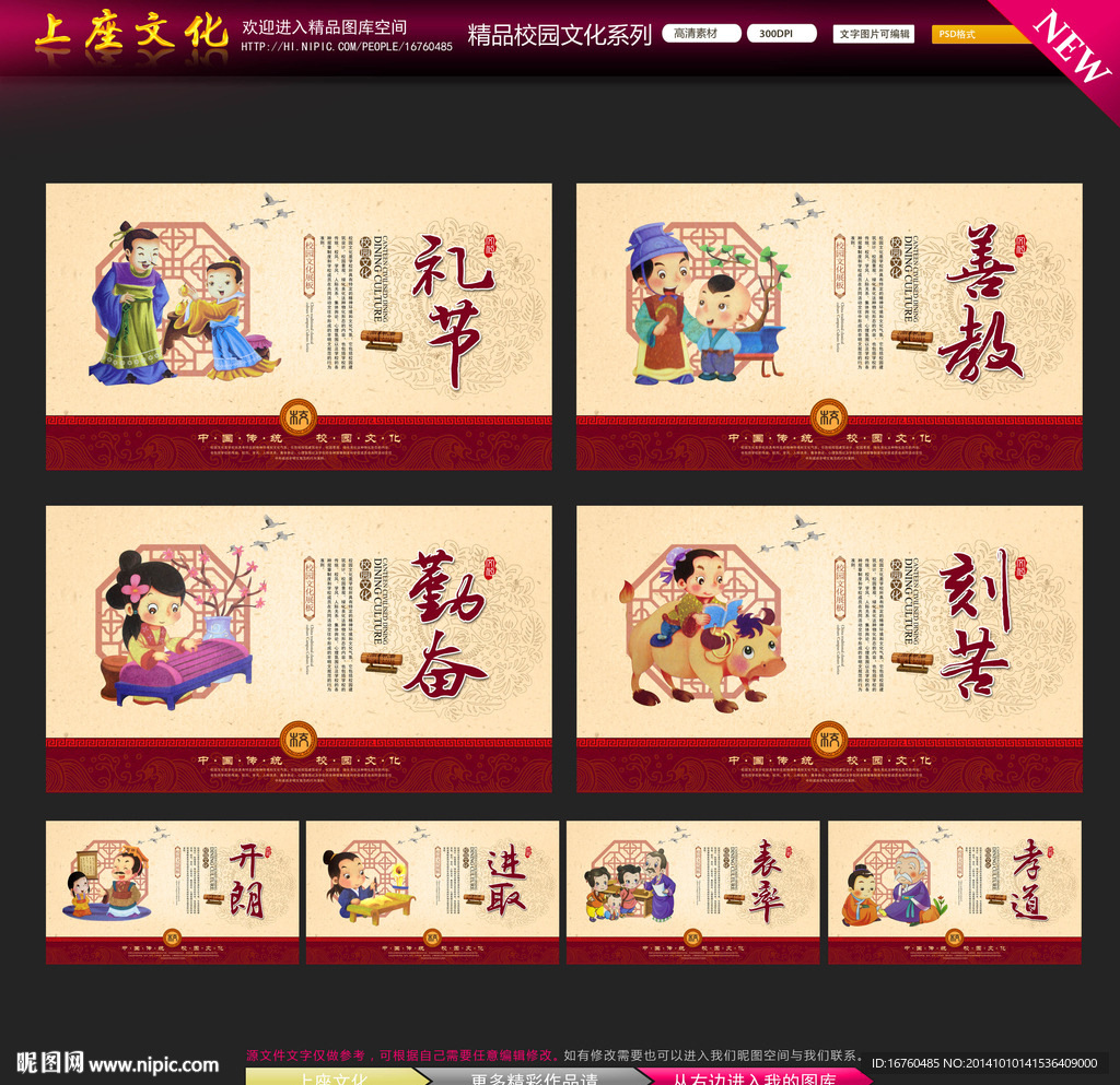 校园文化