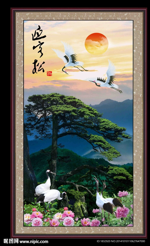 迎客松