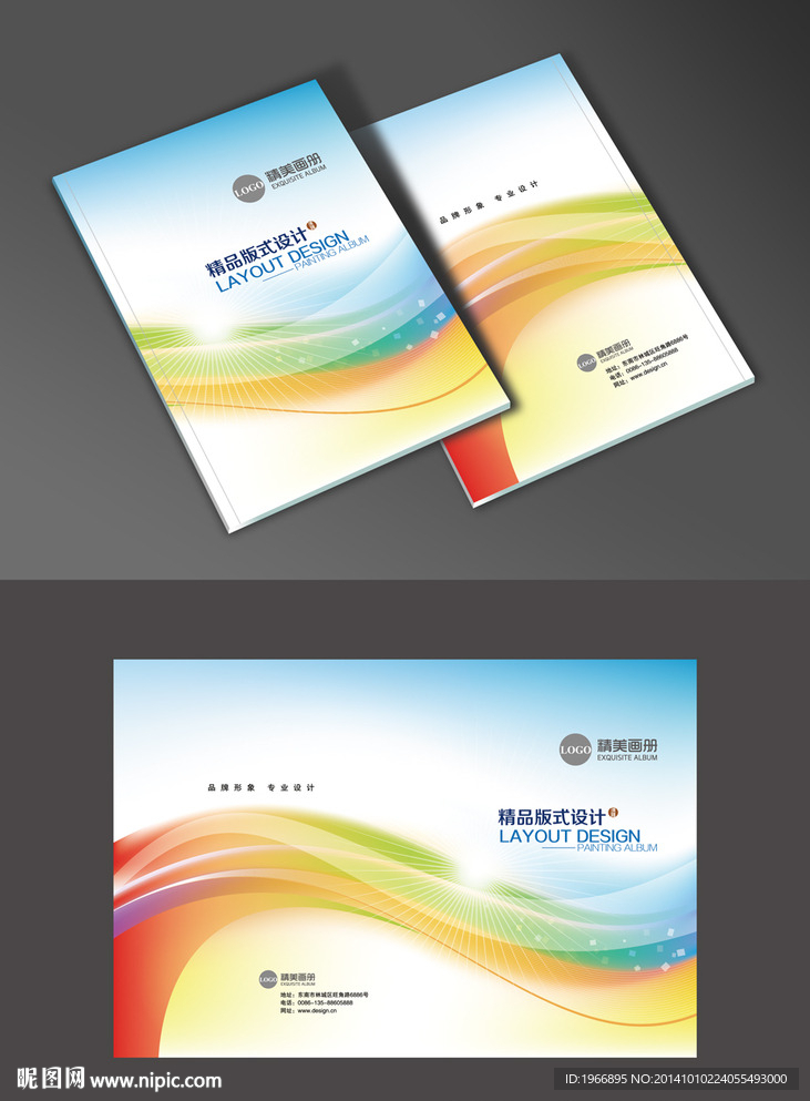 企业画册封面设计