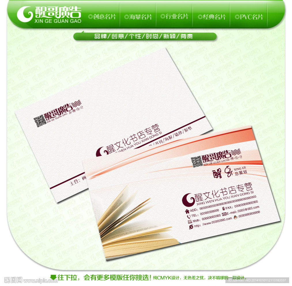 书店名片