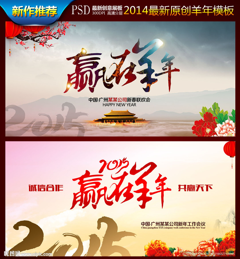 年会
