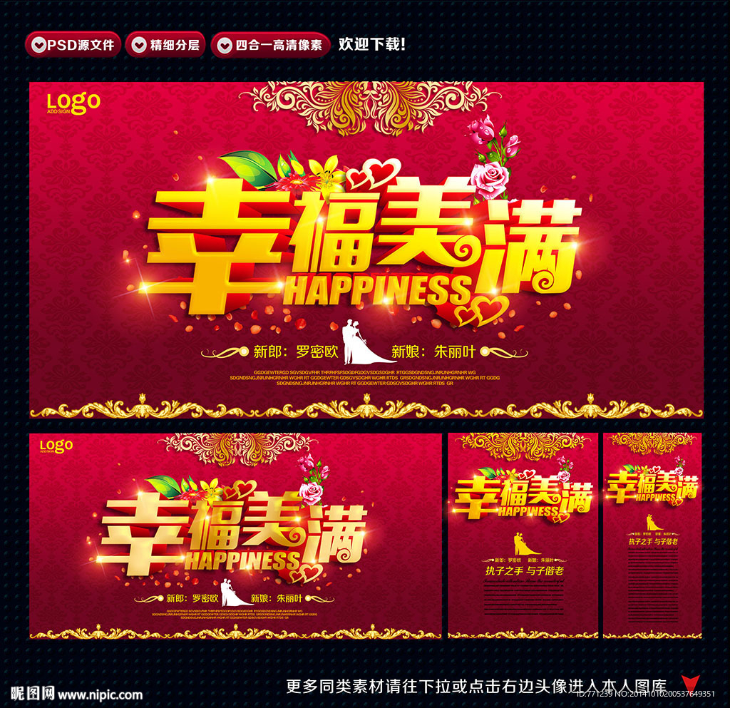 婚庆