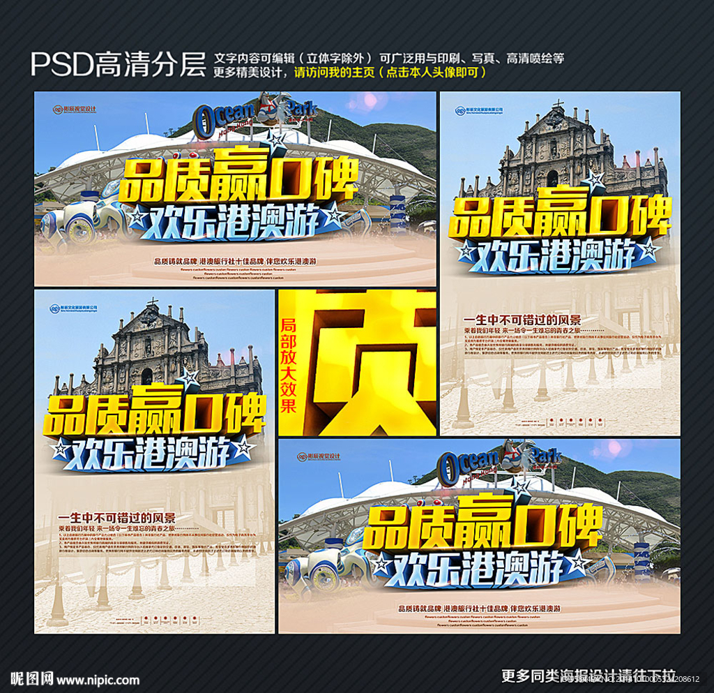 港澳游