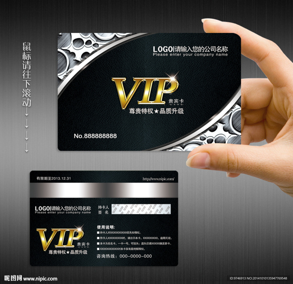 VIP卡