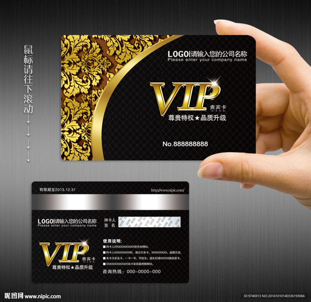 贵宾卡图片