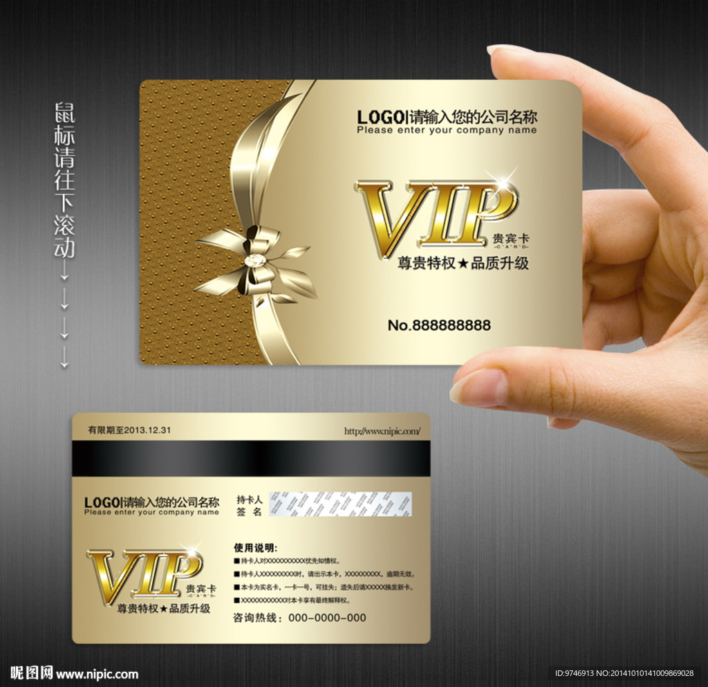 VIP金卡