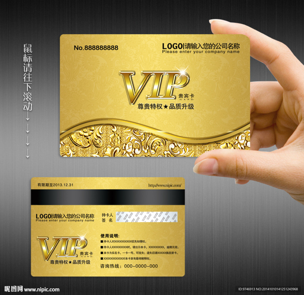贵宾卡图片