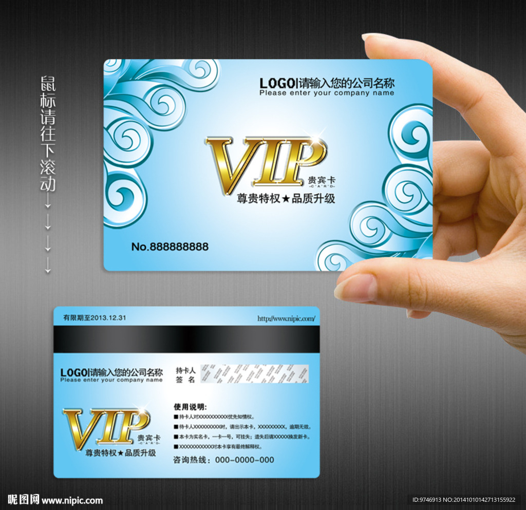 贵宾卡图片