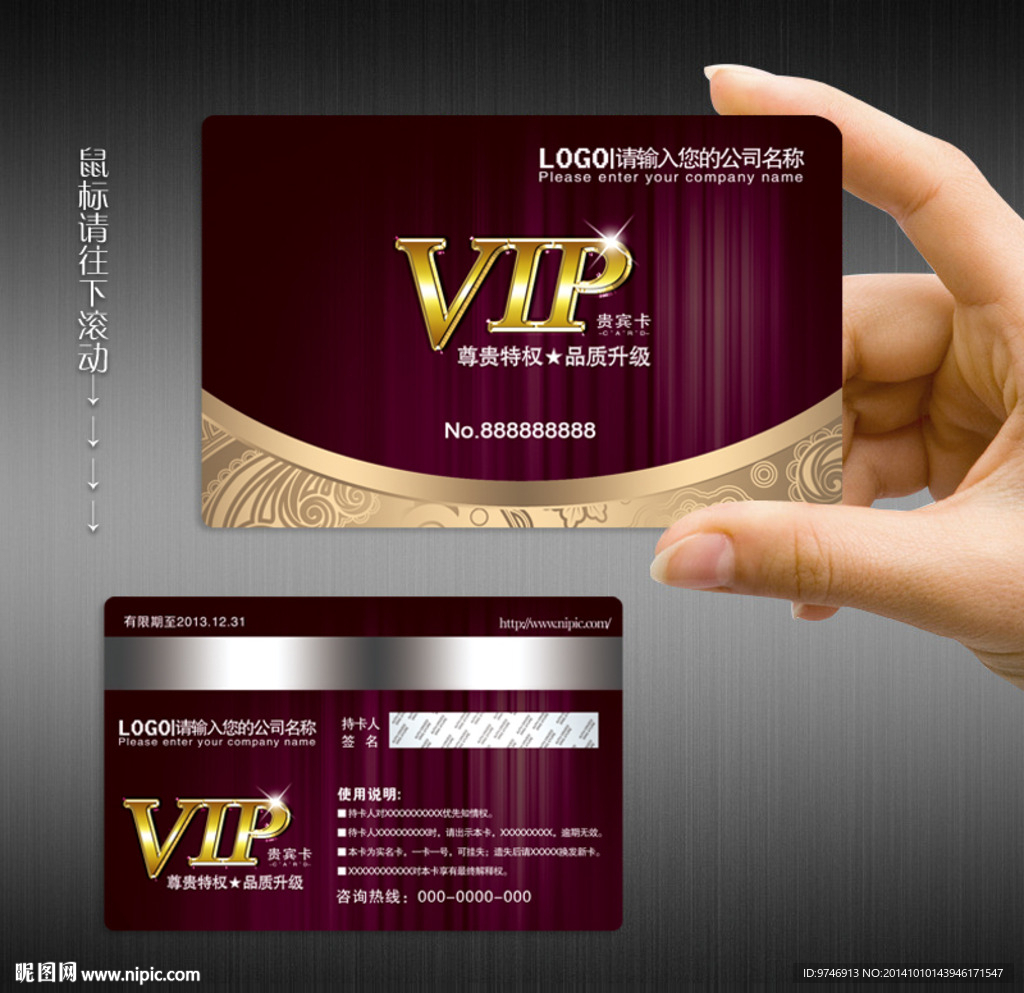 VIP卡