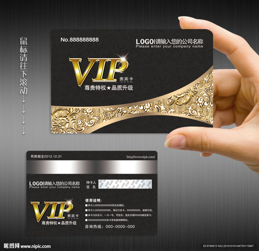 高档会员卡