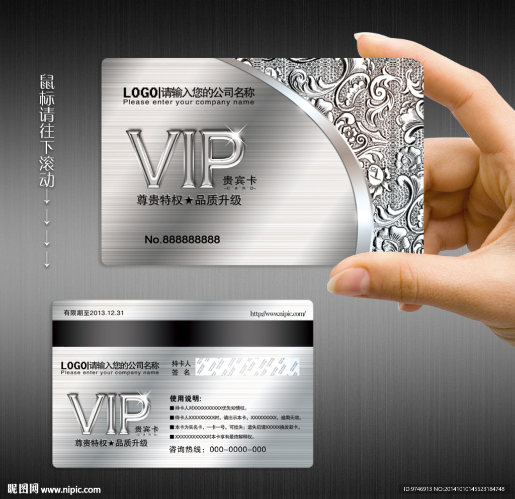贵宾卡图片