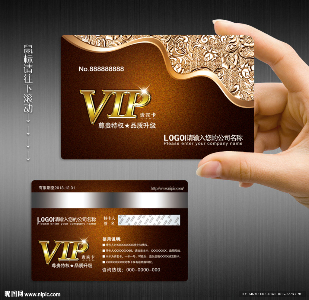 VIP卡片