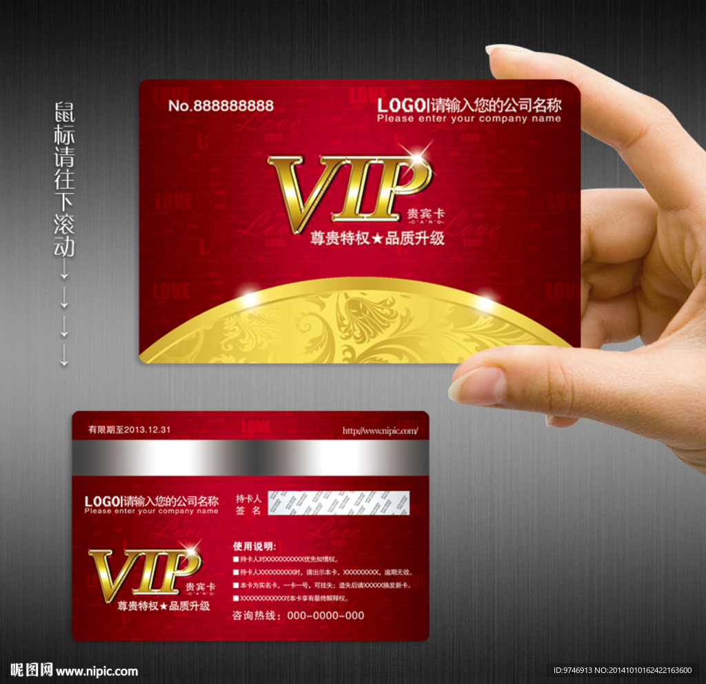 酒店会员卡图片