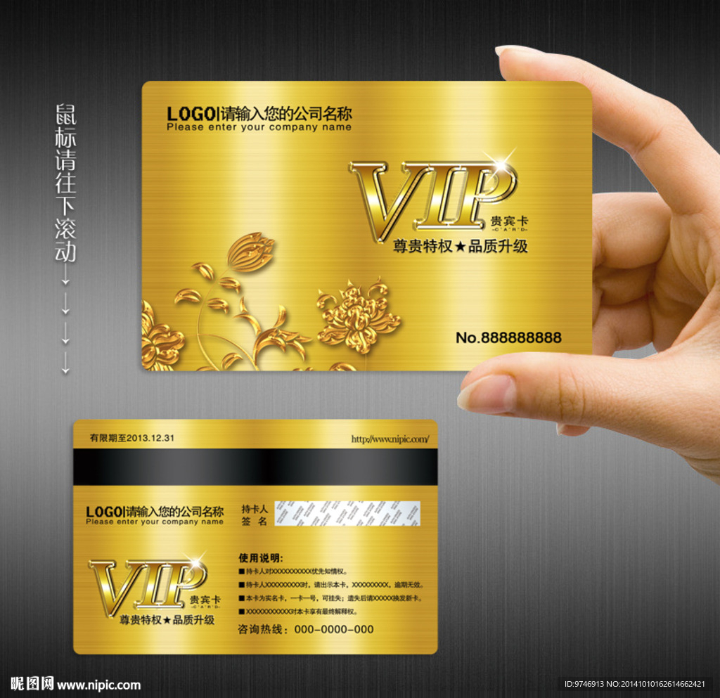 VIP金卡图片