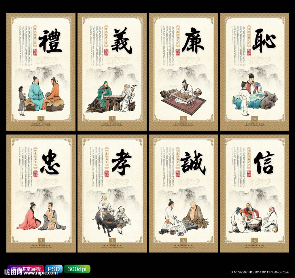 道德讲堂