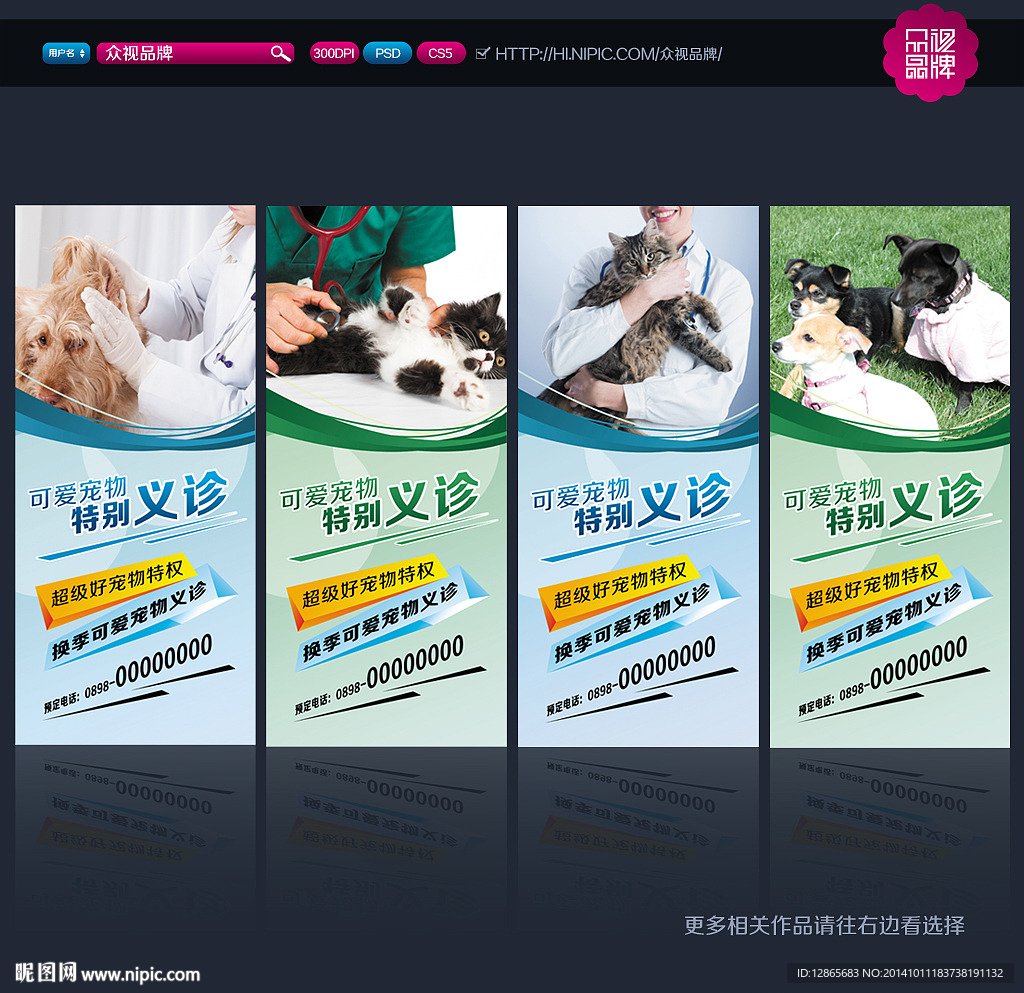 宠物展架