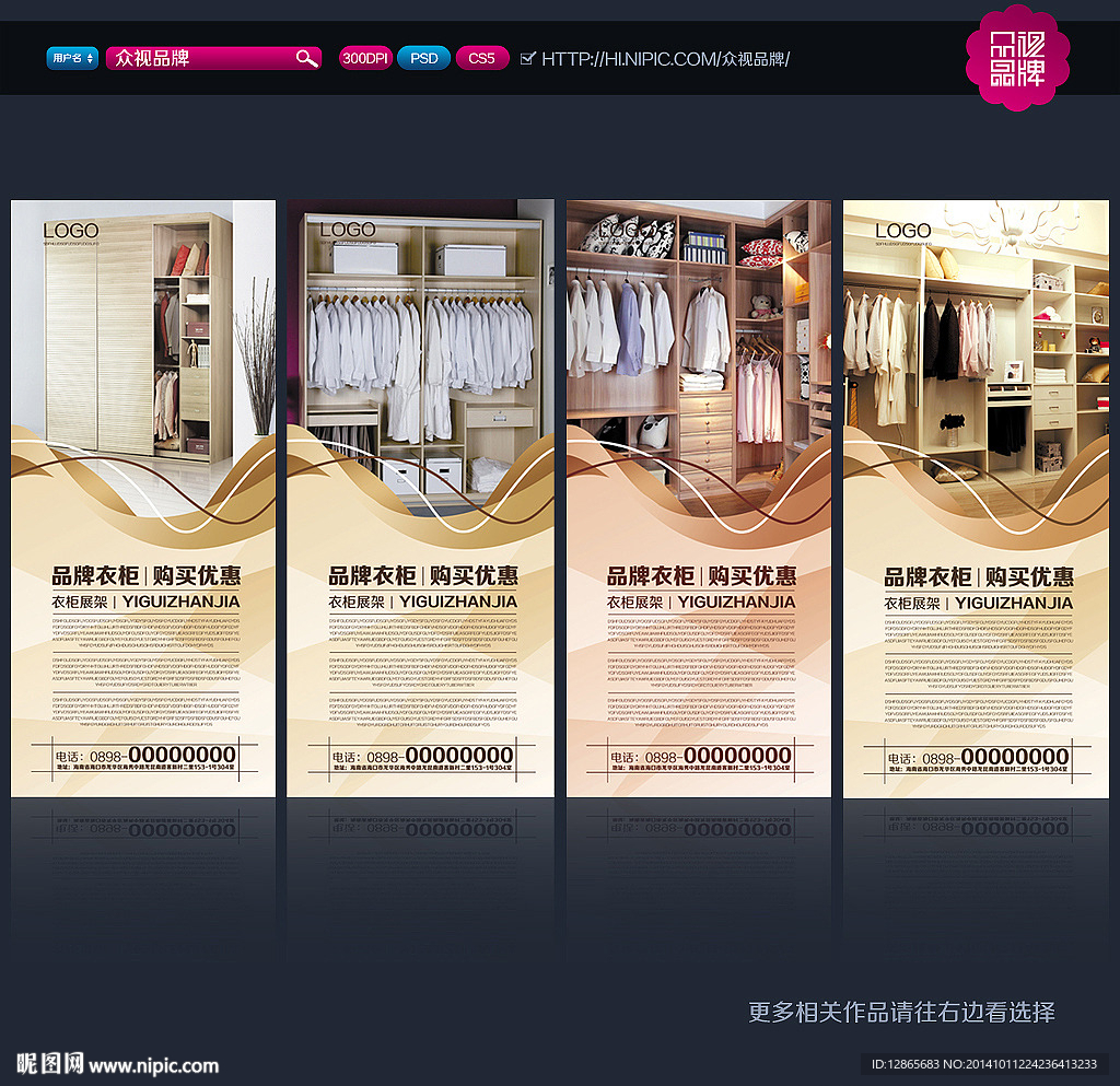衣柜展架