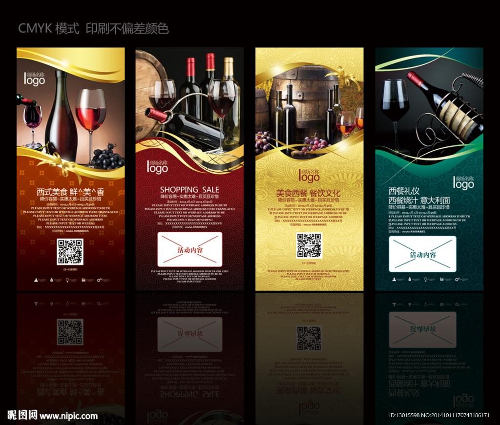 红酒展架