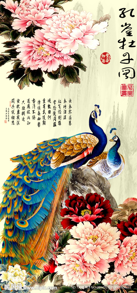 钻石画孔雀牡丹图