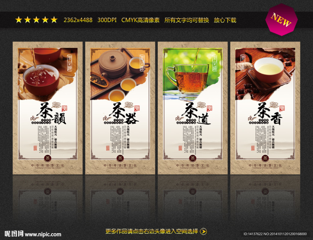 茶文化