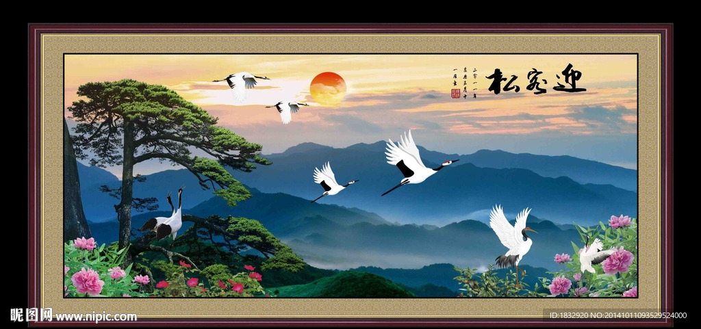 迎客松