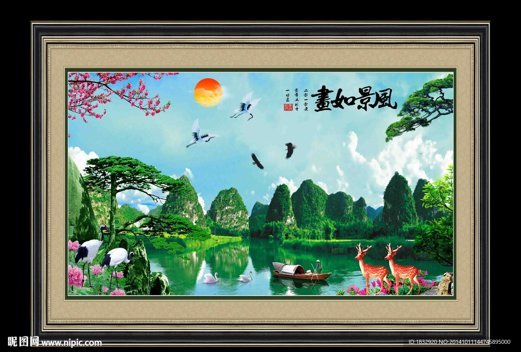 山水风景