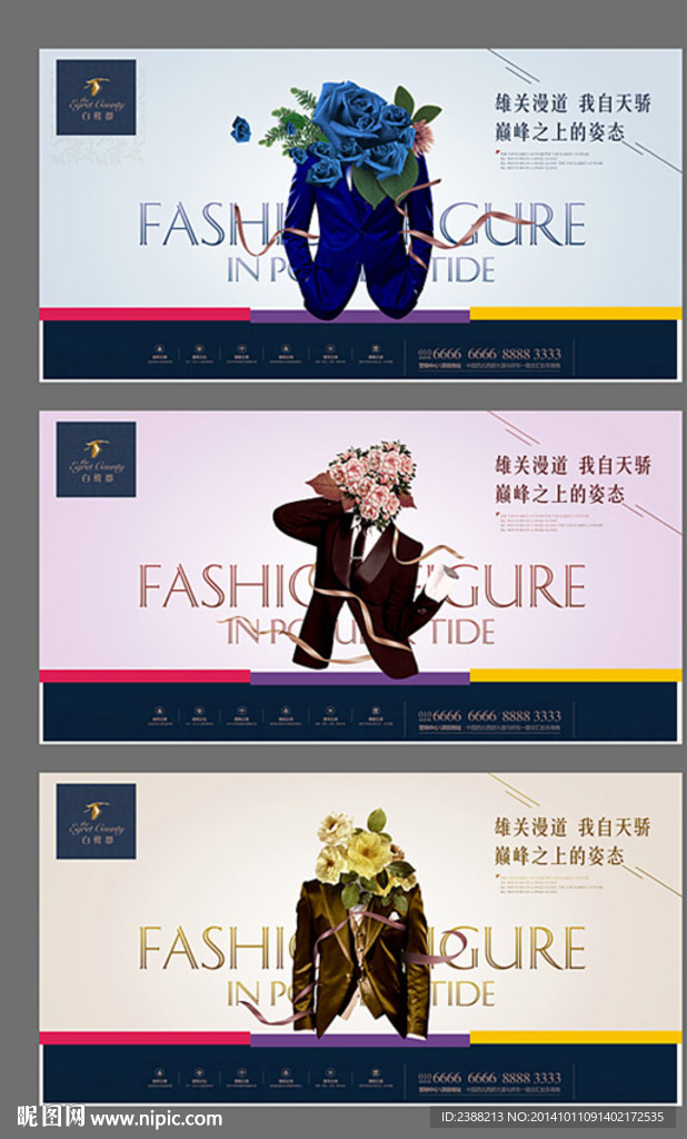 时尚地产广告