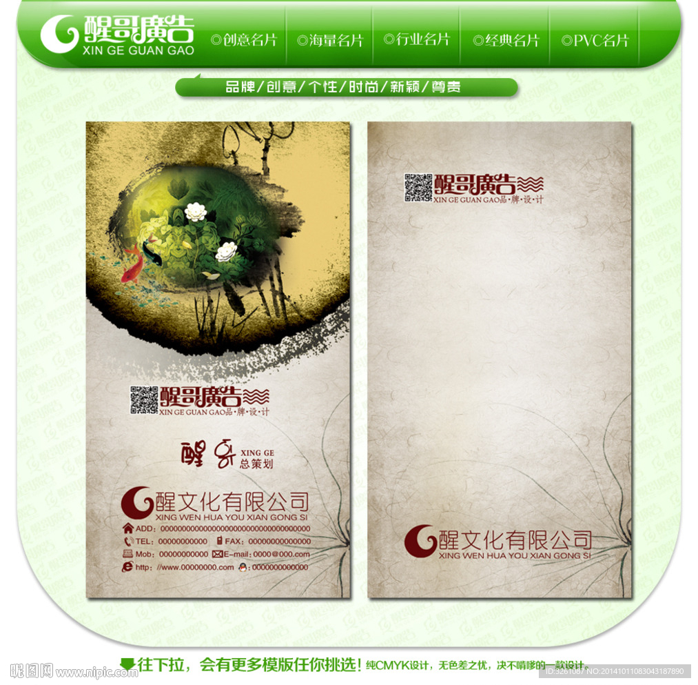 中国风名片