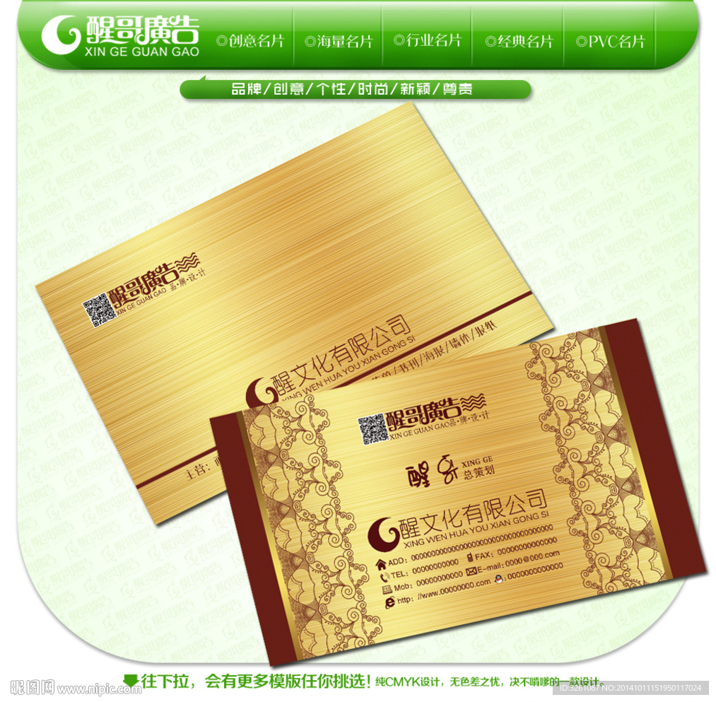 高档名片