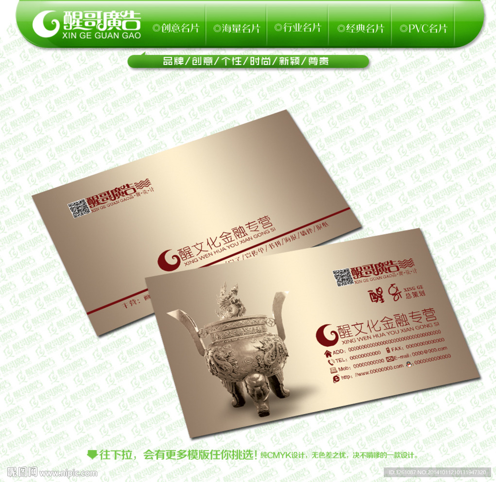 金融名片