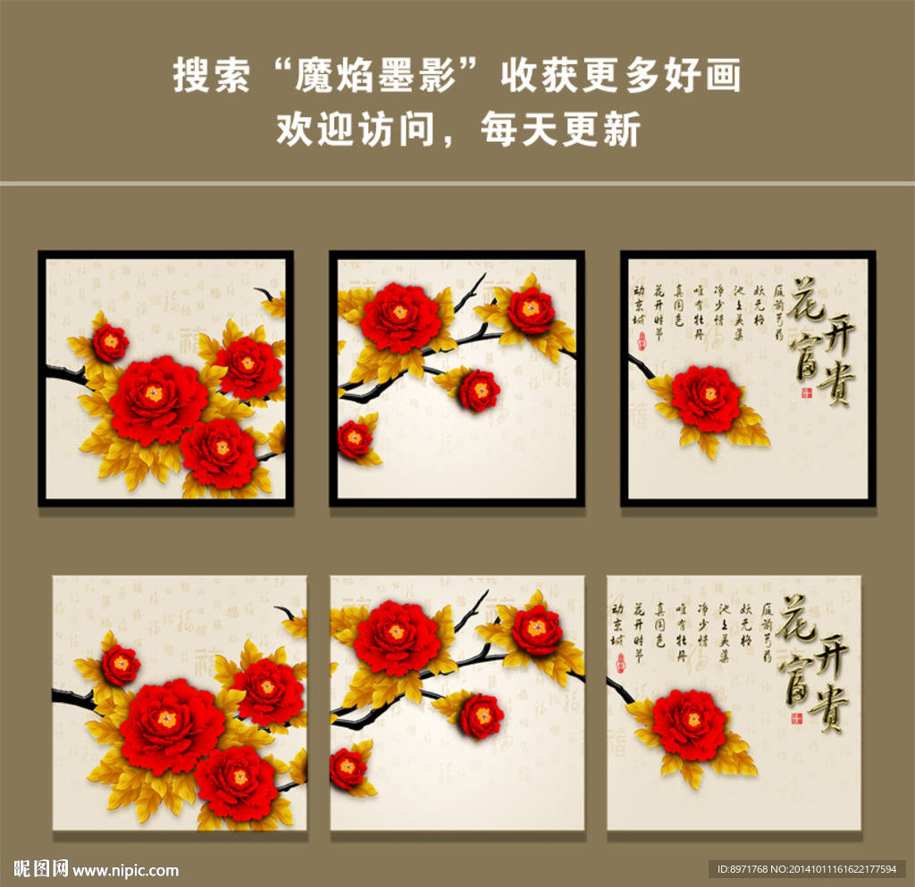 装饰画 无框画
