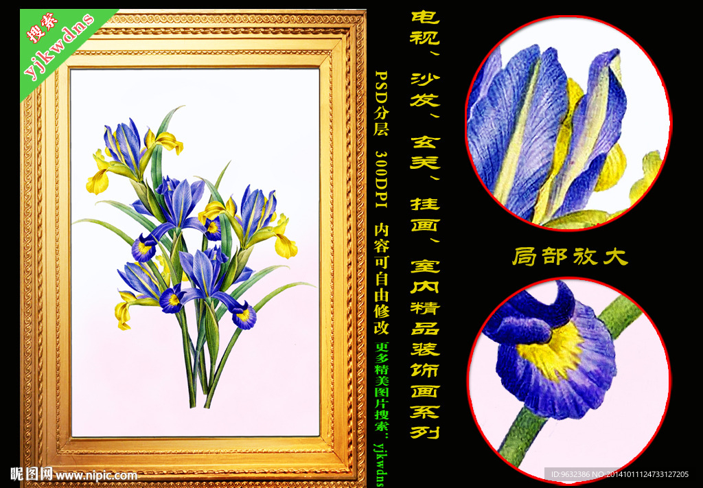 静物花卉无框画