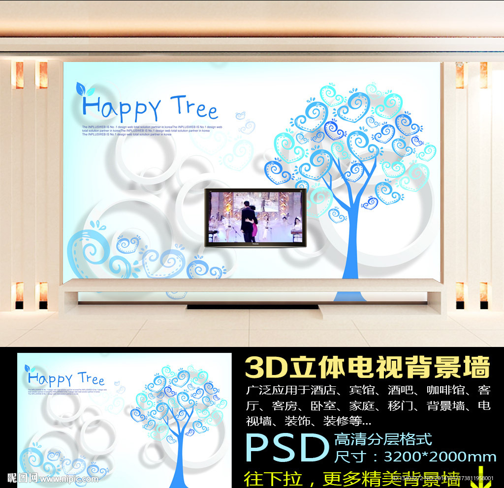 3D立体圆圈电视背景墙