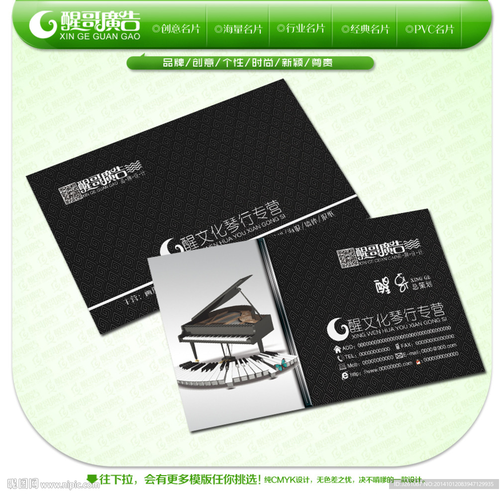 琴行名片