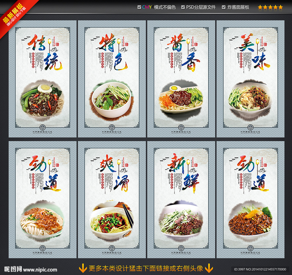 炸酱面图片