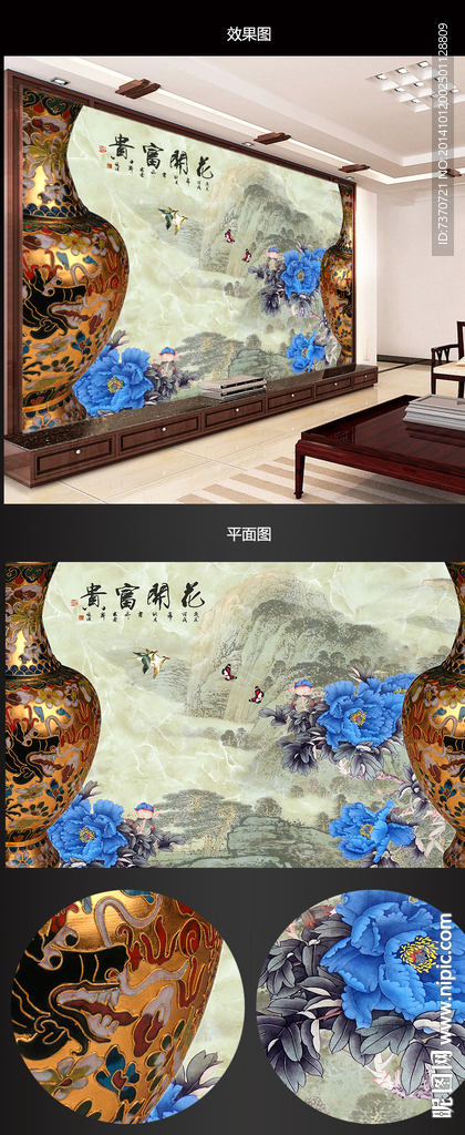 中式背景墙