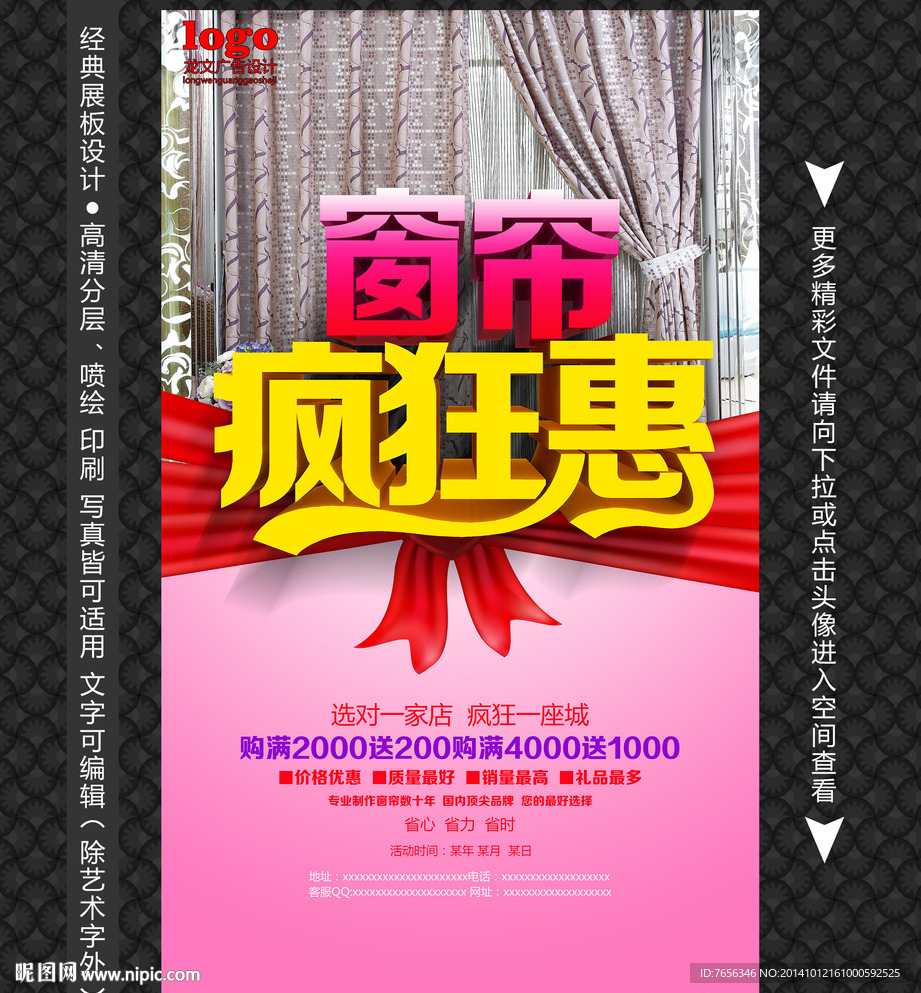 窗帘