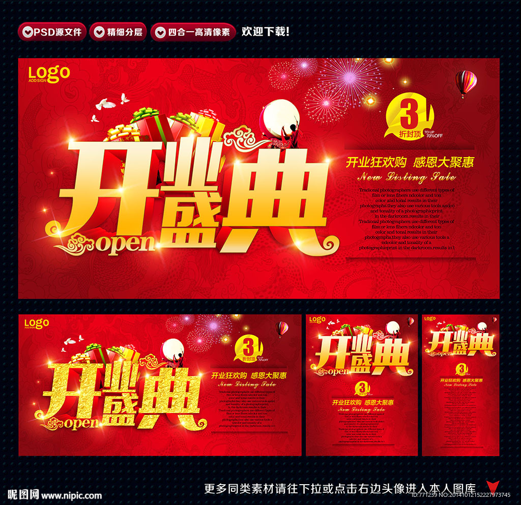 开业