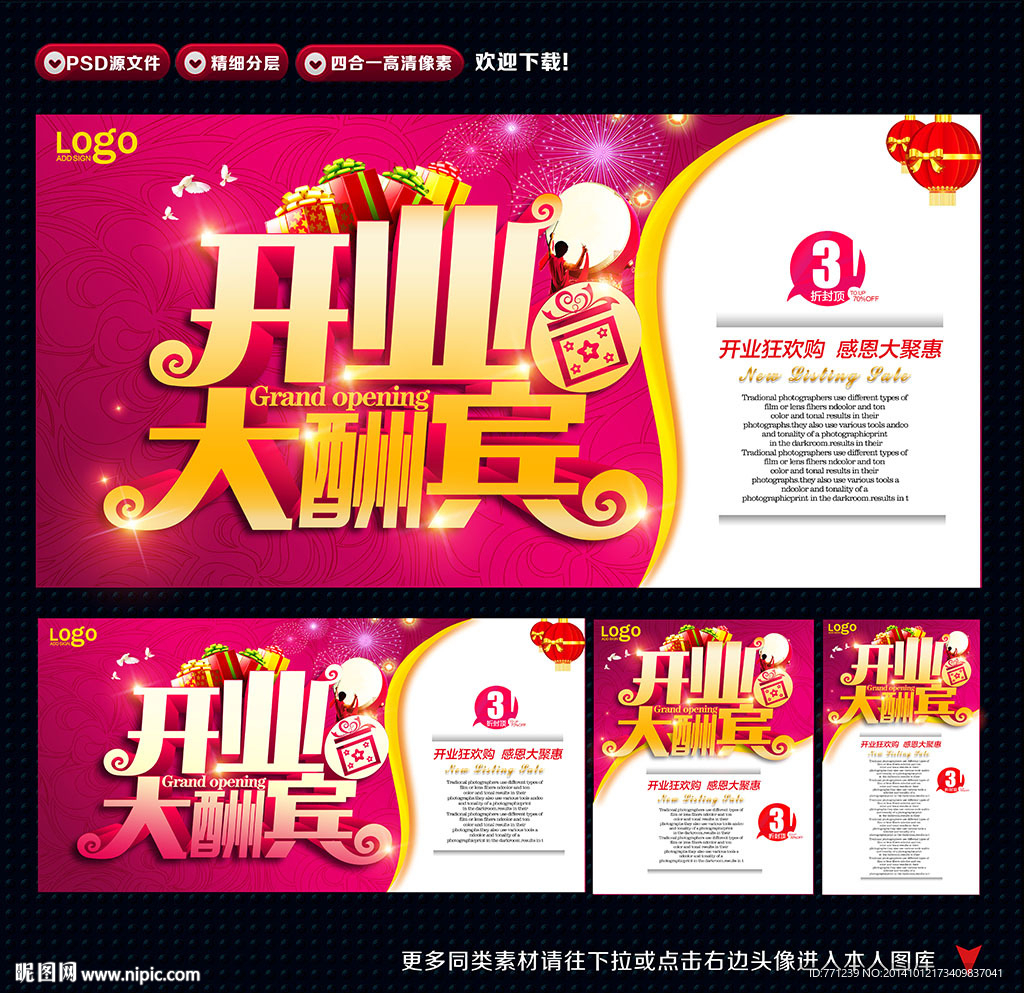 开业